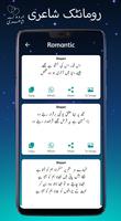 Urdu Love Poetry screenshot 3