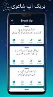 Urdu Love Poetry screenshot 2