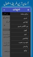 UrduPoint.com capture d'écran 2