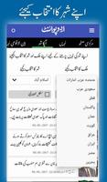 UrduPoint.com تصوير الشاشة 3