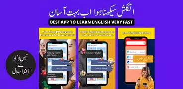 Learn English Speaking in Urdu