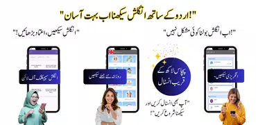 Learn English Speaking in Urdu