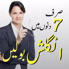 Descargar APK de Learn English Speaking in Urdu