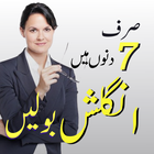 Learn English أيقونة