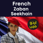 Learn French in Urdu icône