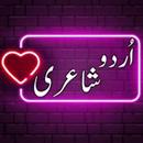Urdu Love Shayari APK
