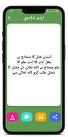 Urdu Shayari - Urdu poetry الملصق