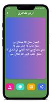 Urdu Shayari - Urdu poetry تصوير الشاشة 3