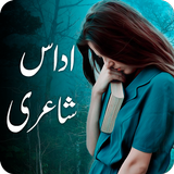 Sad Urdu poetry - Urdu shayari icône