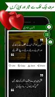 Sad Urdu poetry - Urdu shayari Screenshot 3
