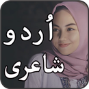 Urdu Shayari 2020 APK