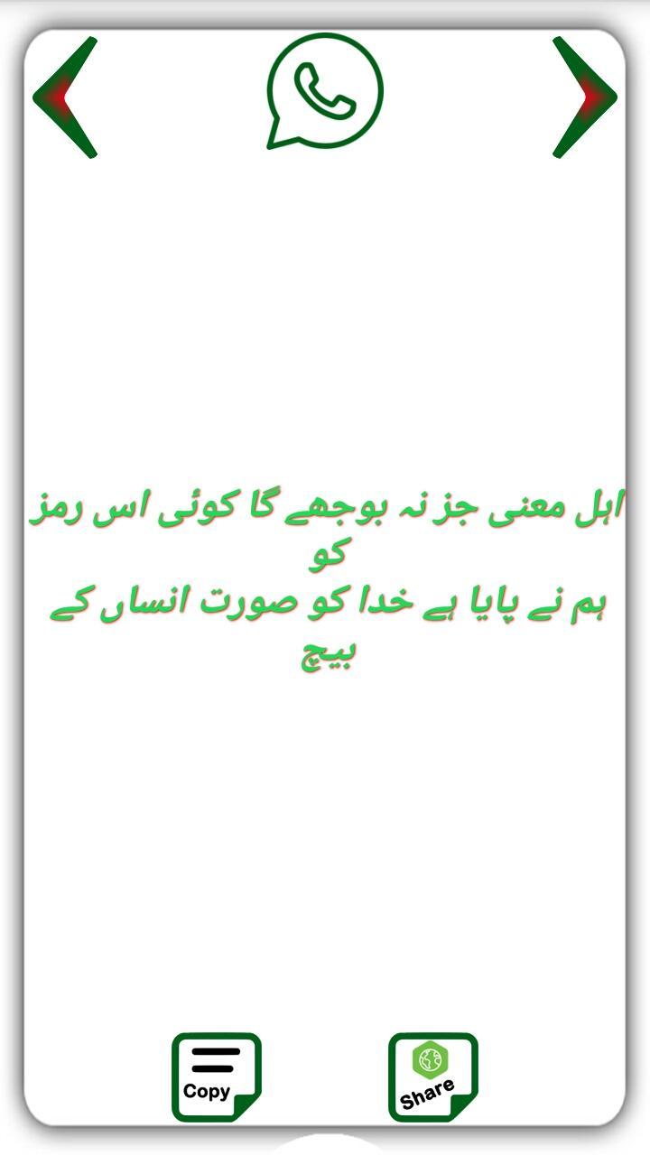 Urdu Shayari 2020 For Android Apk Download