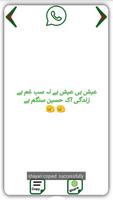 Urdu Shayari 2020 capture d'écran 3