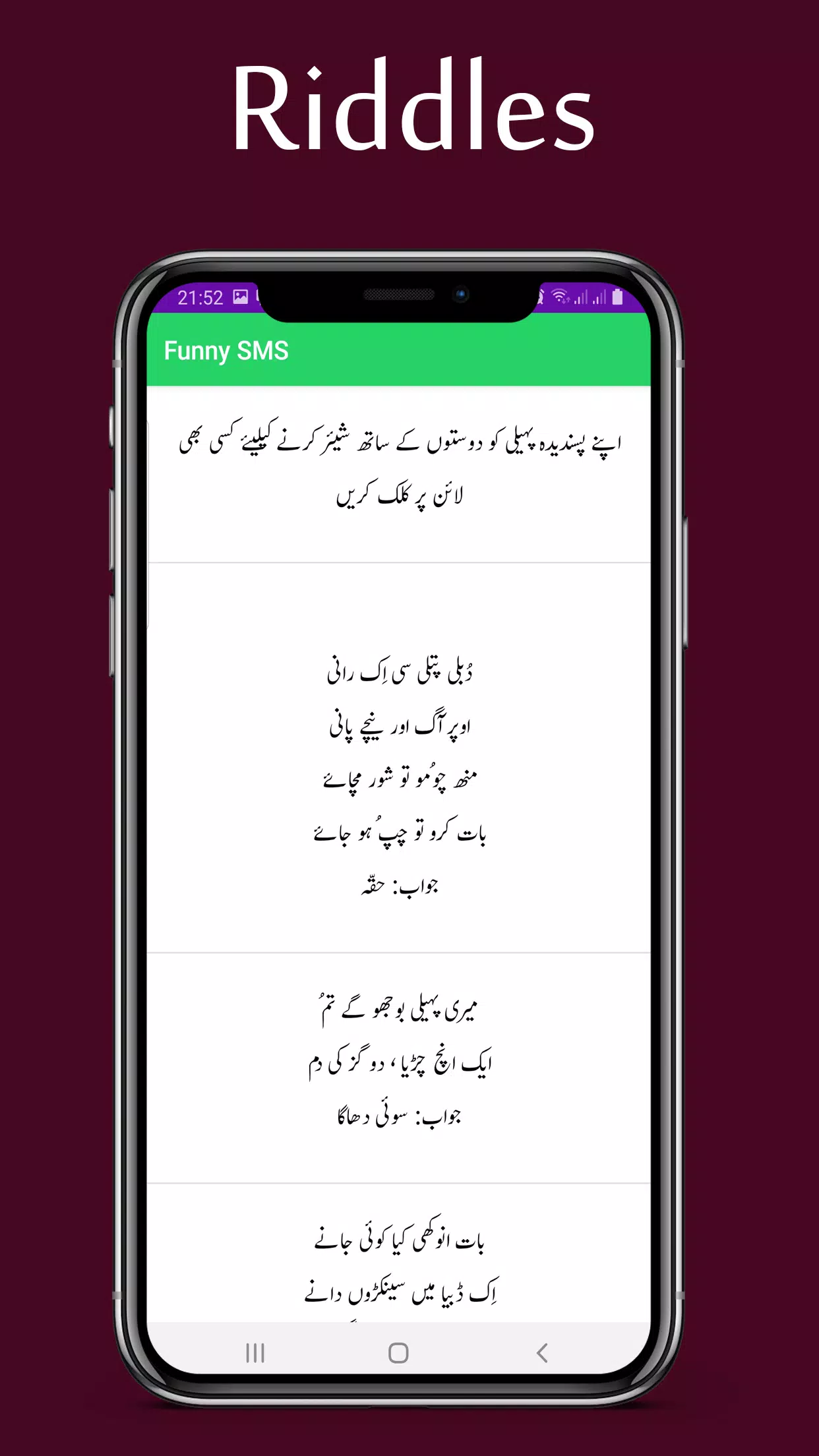 Urdu Funny Lateefy New Jokes 2020 APK pour Android Télécharger Urdu Funny Lateefy New Jokes 2020 APK pour Android Télécharger
