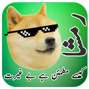 Urdu Stickers For Wastickerapp APK