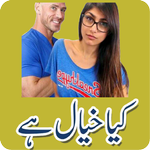 Funny Urdu Stickers WASticker icon