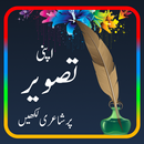 APK Urdu on Photo - Urdu Design