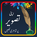 Urdu on Photo - Urdu Design APK