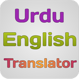 Translator Urdu to English
