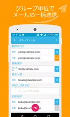 電話帳 A+ 電話＆連絡先のグループ分けアプリ APK 下載