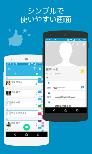 無料で 電話帳 A 連絡先のグループ分けが簡単な無料アドレス帳アプリ アプリの最新版 Apk2 8 1をダウンロードー Android用 電話帳 A 連絡先のグループ分けが簡単な無料アドレス帳アプリ Apk の最新バージョンをダウンロード Apkfab Com Jp