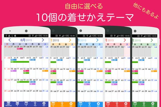 Ucカレンダー見やすい無料スケジュール帳アプリで管理 Cho Android Tải Về Apk
