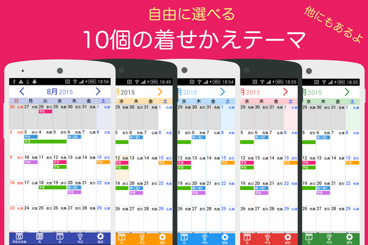 無料で Ucカレンダー見やすい無料スケジュール帳アプリで管理 アプリの最新版 Apk1 9 6をダウンロードー Android用 Ucカレンダー見やすい無料スケジュール帳アプリで管理 Apk の最新バージョンをダウンロード Apkfab Com Jp