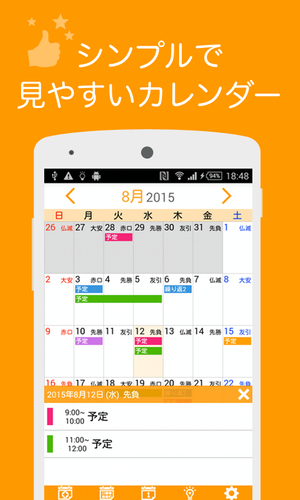 Ucカレンダー見やすい無料スケジュール帳アプリで管理 Apk 1 9 6 Download For Android Download Ucカレンダー 見やすい無料スケジュール帳アプリで管理 Apk Latest Version Apkfab Com