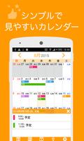 Ucカレンダー 見やすいスケジュール帳アプリ Screenshot 1