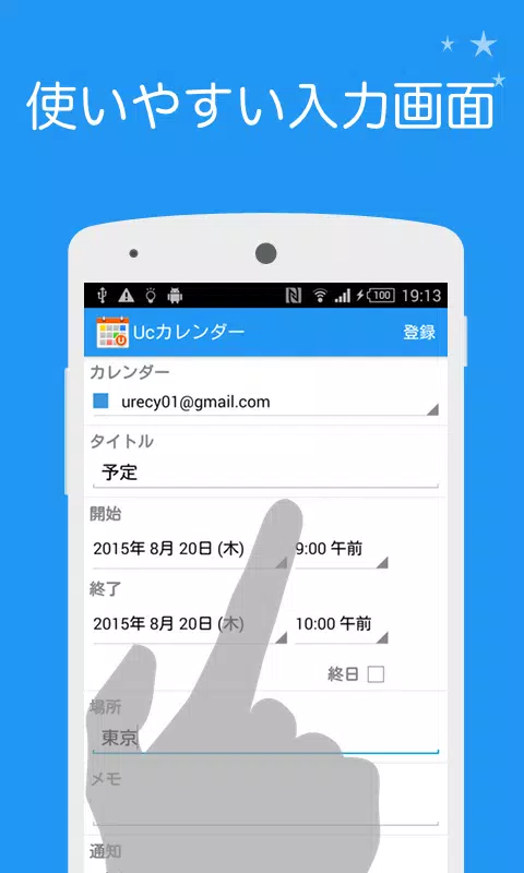 Ucカレンダー見やすい無料スケジュール帳アプリで管理 For Android Apk Download