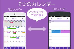 Ucカレンダー 見やすいスケジュール帳アプリ syot layar 3