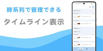 うんちカレンダー Feel 排便記録アプリ imagem de tela 2