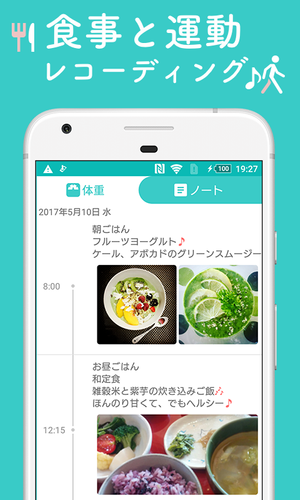 無料で カレンダーで体重管理と食事記録 ハミング 写真とメモ 簡単レコーディング アプリの最新版 Apk1 14 0をダウンロードー Android 用 カレンダーで体重管理と食事記録 ハミング 写真とメモ 簡単レコーディング Apk の最新バージョンをダウンロード Apkfab Com Jp