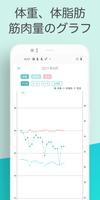 カレンダーで体重管理と食事記録-ハミング  簡単だから継続 скриншот 2