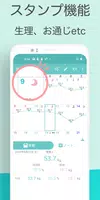 カレンダーで体重管理と食事記録-ハミング  簡単だから継続 screenshot 4
