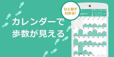 歩数計 スクリーンショット 1