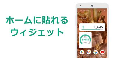 歩数計 スクリーンショット 2