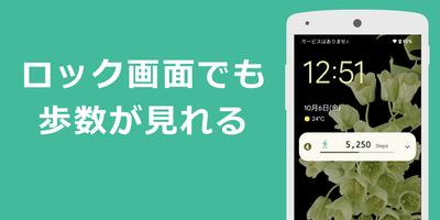 歩数計 スクリーンショット 3