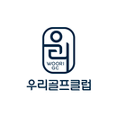 우리골프클럽 APK