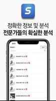 스코어픽-배트맨토토,라이브스코어,스포츠토토 Affiche