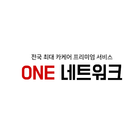 원네트워크 biểu tượng