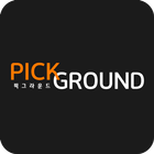 픽그라운드(pick ground) - 스포츠분석 icône