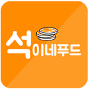 석이네푸드 APK