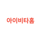 아이비타홈 biểu tượng