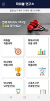 파워볼연구소 bài đăng