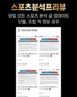 파워볼연구소 ảnh chụp màn hình 2