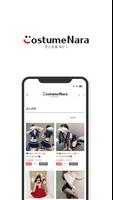 코스튬나라 ảnh chụp màn hình 1