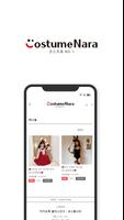 코스튬나라 ảnh chụp màn hình 2
