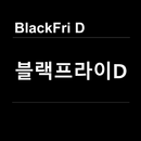 블랙프라이D APK