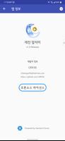 레진 알리미 스크린샷 3